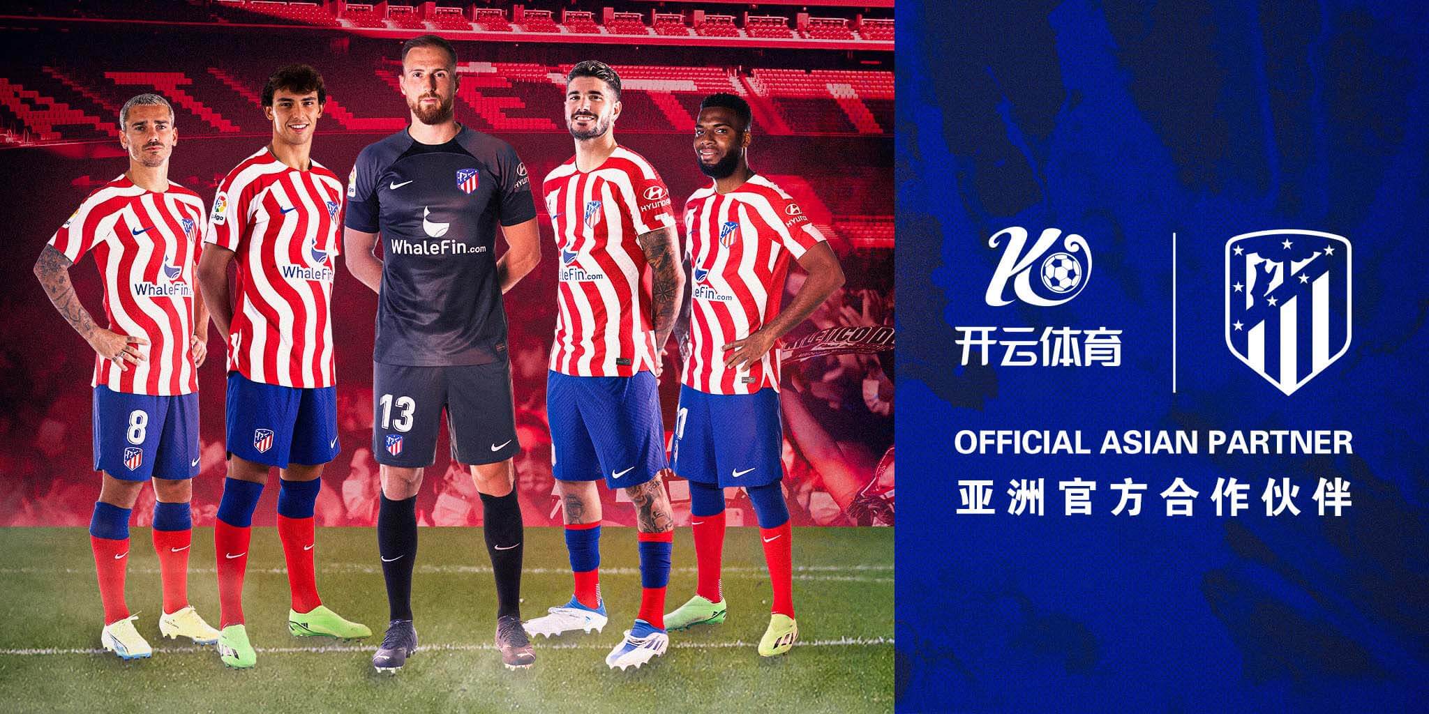 艾尚体育成为马竞的官方博彩合作伙伴！